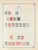 Kavel 1003 (2166)