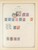 Kavel 1003 (2171)