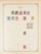 Kavel 1003 (2172)