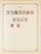 Kavel 1003 (2202)