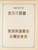 Kavel 1003 (2218)