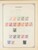 Kavel 1003 (2223)