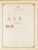 Kavel 1003 (2244)