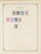 Kavel 1003 (2289)