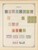 Kavel 1003 (2291)