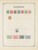 Kavel 1003 (2301)
