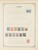 Kavel 1003 (2302)