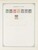 Kavel 1003 (2304)