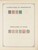 Kavel 1003 (2314)