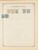 Kavel 1003 (2316)