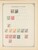 Kavel 1003 (2317)