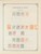Kavel 1003 (2323)