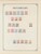 Kavel 1003 (2335)