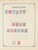 Kavel 1003 (2354)