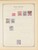 Kavel 1003 (2359)