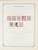 Kavel 1003 (2360)