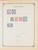 Kavel 1003 (2361)