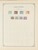 Kavel 1003 (2363)