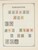 Kavel 1003 (2375)