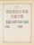 Kavel 1003 (2379)