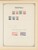 Kavel 1003 (2395)