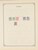Kavel 1003 (2427)