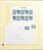 Kavel 3529 (281)