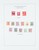 Kavel 1116 (50)