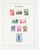 Kavel 1116 (68)