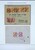 Kavel 1622 (97)