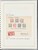 Kavel 1627 (56)
