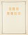 Kavel 3618 (8)