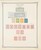 Kavel 3618 (99)
