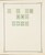 Kavel 3618 (154)
