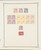 Kavel 3618 (182)