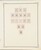 Kavel 3618 (185)