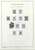 Kavel 1327 (17)