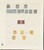 Kavel 2049 (122)