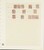 Kavel 2049 (522)