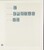 Kavel 2049 (997)