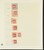 Kavel 2049 (1841)