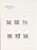 Kavel 2582 (17)