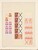Kavel 2657 (291)
