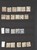 Kavel 1174 (148)