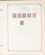Lot 1004 (116)