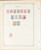 Lot 1004 (191)