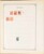 Lot 1004 (293)