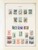 Kavel 1287 (41)