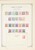 Kavel 1121 (51)