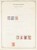 Kavel 1227 (2)